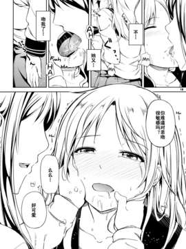 [oottaakkuu個人漢化][ぺろっぽい処 (ちょびぺろ)] アネモネ (オリジナル)_18_18_0018