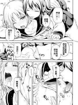 [oottaakkuu個人漢化][ぺろっぽい処 (ちょびぺろ)] アネモネ (オリジナル)_19_19_0019