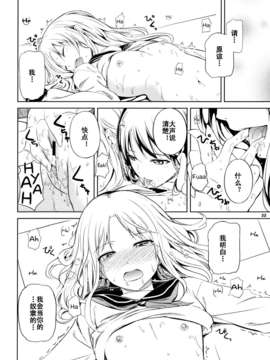 [oottaakkuu個人漢化][ぺろっぽい処 (ちょびぺろ)] アネモネ (オリジナル)_22_22_0022