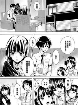 [清純突破漢化](C84)[赤兎 (復八磨直兎)] こづくりニャンニャン (俺の妹がこんなに可愛いわけがない)_03_001