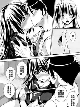 [清純突破漢化](C84)[赤兎 (復八磨直兎)] こづくりニャンニャン (俺の妹がこんなに可愛いわけがない)_07_005