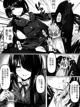 [空気系☆漢化](C84)[感電少女注意報 (真冬)] 少女狂騷恋歌 (デート · ア · ライブ) [時崎狂三]_08_007