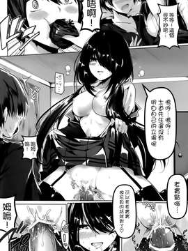 [空気系☆漢化](C84)[感電少女注意報 (真冬)] 少女狂騷恋歌 (デート · ア · ライブ) [時崎狂三]_10_009