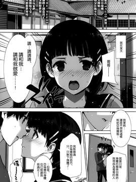 [空気系☆漢化](C84)[バス停シャワー (桂井よしあき)] 淫乱SWORD ART SISTER x LOVER (ソードアート · オンライン) [直葉+亞絲娜]_03_002