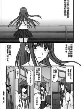 [無限地獄漢化組](C70)[秘密結社M (北原亜希)] BITTERSWEET KISS (キミキス)_10_009