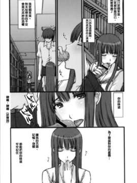 [無限地獄漢化組](C70)[秘密結社M (北原亜希)] BITTERSWEET KISS (キミキス)_12_011