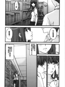 [無限地獄漢化組](C70)[秘密結社M (北原亜希)] BITTERSWEET KISS (キミキス)_13_012