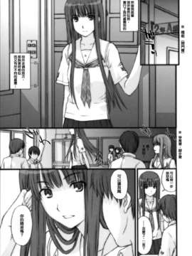[無限地獄漢化組](C70)[秘密結社M (北原亜希)] BITTERSWEET KISS (キミキス)_14_013