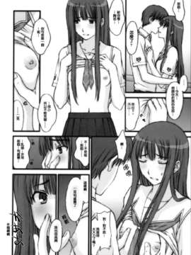 [無限地獄漢化組](C70)[秘密結社M (北原亜希)] BITTERSWEET KISS (キミキス)_17_016