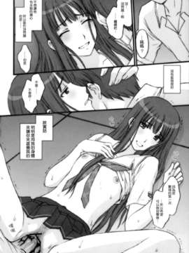 [無限地獄漢化組](C70)[秘密結社M (北原亜希)] BITTERSWEET KISS (キミキス)_19_018