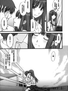 [無限地獄漢化組](C70)[秘密結社M (北原亜希)] BITTERSWEET KISS (キミキス)_24_023