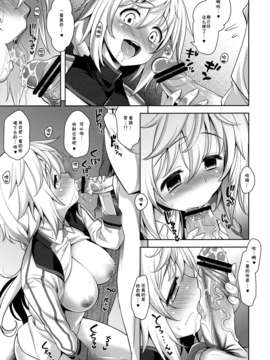 [CE家族社](C84)[ゴロメンツ (ヤスイリオスケ)] Shall we？ (インフィニット_ストラトス)_CE_183_007
