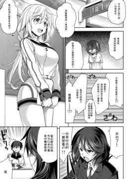 [CE家族社](C84)[ゴロメンツ (ヤスイリオスケ)] Shall we？ (インフィニット_ストラトス)_CE_183_027