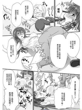 [祐希堂漢化組]転乳せんせい～男子校の嫌われ教師が女体化したら～(chinese)_29_31
