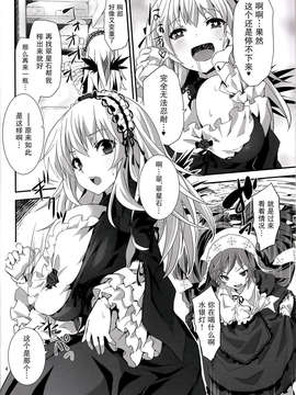 [无毒汉化组](C84) (同人誌) [冬扇草堂（冬扇）]銀乳 無濾過(ローゼンメイデン)_IMG_0003