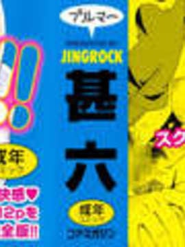 [甚六] ブルマママ新装版 [CN] [無修正]_0000c