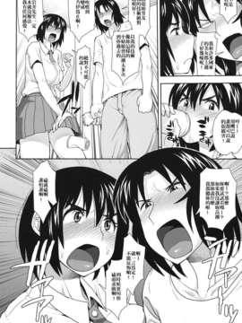 [合田一人個人漢化](C84) [妄想出口 (右脳)] LUSTBREEDERS (よつばと！)_11_11_lust_12