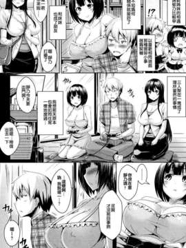 [漫の漢化組][オクモト悠太]でゅあるしょっく！(快楽天 Beast 2013年9月號)_P134