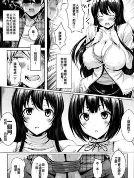 [漫の漢化組][オクモト悠太]でゅあるしょっく！(快楽天 Beast 2013年9月號)_P136