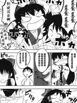 [CE家族社](C84) [スタジオひまわり (日向恭介)] 霊夢さんがウチ(居候先)でRQ衣装なんかに着替えるから夜も眠れない!! (朹方Project).zip_CE-192- (07)