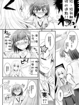 [空気系☆漢化] (C84) [Digital Lover (なかじまゆか)] D.L. action 78 (とある魔術の禁書目録)_007