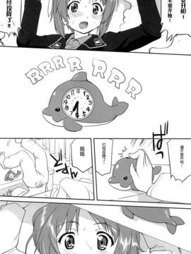 [脸肿汉化组] (C84) [蛸壷屋 (TK)] ゆきゆきて戦車道 (ガールズ&パンツァー)_13_12