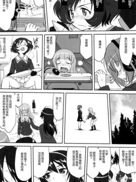 [脸肿汉化组] (C84) [蛸壷屋 (TK)] ゆきゆきて戦車道 (ガールズ&パンツァー)_41_40