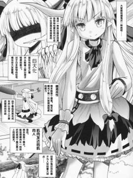 [紳士の庭汉化](C84) (同人誌) [海通信(なまもななせ)] 伊吹萃香が現代入り (東方)_03