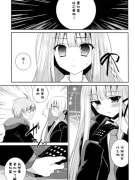 [脸肿汉化组] (C84) [INS-mode(天凪 青磁 )] キリギリルート (ダンガンロンパ )_03