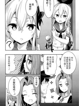 羽)] きおしおぜかまし (艦隊これくしょん-艦これ-)_05_04