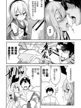 羽)] きおしおぜかまし (艦隊これくしょん-艦これ-)_07_06