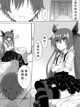 [電萌 (鬼鳴らす)] 愛愛大作戰2 (デート_ア_ライブ) (FF22) [中文]_004