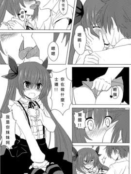 [電萌 (鬼鳴らす)] 愛愛大作戰2 (デート_ア_ライブ) (FF22) [中文]_008