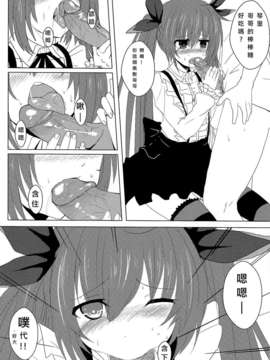 [電萌 (鬼鳴らす)] 愛愛大作戰2 (デート_ア_ライブ) (FF22) [中文]_011