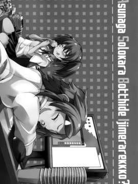[空気系☆漢化] (C84) [えあxぐら (びび)] アスナがソロからぼっちでいじめられっ子？ (ソードアート オンライン)_003