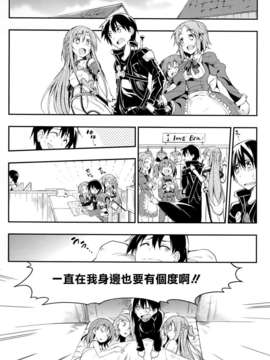 [空気系☆漢化] (C84) [えあxぐら (びび)] アスナがソロからぼっちでいじめられっ子？ (ソードアート オンライン)_025