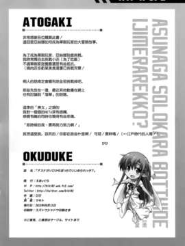 [空気系☆漢化] (C84) [えあxぐら (びび)] アスナがソロからぼっちでいじめられっ子？ (ソードアート オンライン)_026