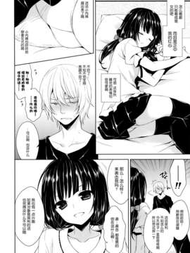 [路西法联盟] (ふたけっと8) [空色まーち, ぴよぷろじぇくと。 (成沢空, 羽鳥ぴよこ)] 俺の嫁におtんtんが生えてます。 (オリジナル)_08