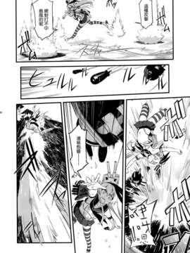 [空気系☆漢化] (C84) [G-Power! (SASAYUKi)] 島風が鹵獲されました! (艦隊これくしょん-艦これ-)_003