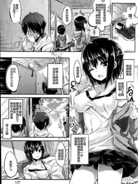 [困獸鬥漢化][kakao] ラナウェイ ガール (COMIC 快楽天 BEAST 2013年06月号)_03__P177v