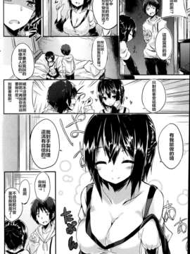 [困獸鬥漢化][kakao] ラナウェイ ガール (COMIC 快楽天 BEAST 2013年06月号)_04__P178v
