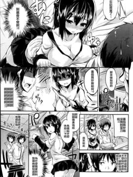 [困獸鬥漢化][kakao] ラナウェイ ガール (COMIC 快楽天 BEAST 2013年06月号)_05__P179v