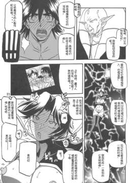 [yuihao汉化](C78) [さんかくエプロン (山文京伝, 有無らひ)] Delusion Miyuki 2 (オリジナル)_21_21
