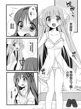 [梦见个人汉化](C84) [ももきゅ～ (しらたま)] huwacocochi (魔法少女まどか☆マギカ)_06_05_huwacocochi_005