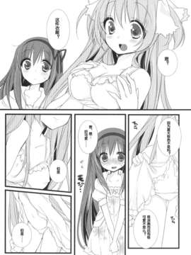 [梦见个人汉化](C84) [ももきゅ～ (しらたま)] huwacocochi (魔法少女まどか☆マギカ)_07_06_huwacocochi_006