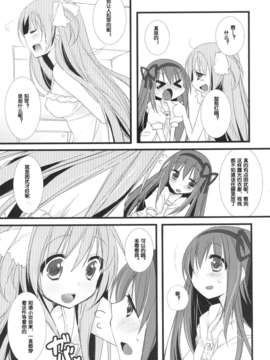 [梦见个人汉化](C84) [ももきゅ～ (しらたま)] huwacocochi (魔法少女まどか☆マギカ)_08_07_huwacocochi_007