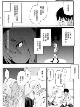 [btboy12个人汉化][アズマサワヨシ]メルト(btboy12)2_02