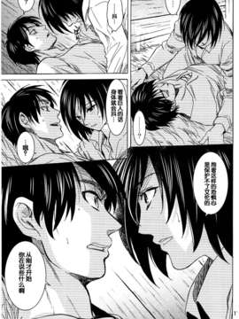 [脸肿汉化组] (C84) [床子屋 (HEIZO, 鬼頭えん)] えれみか (進撃の巨人)_11_11