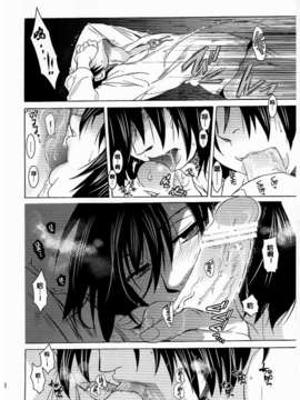 [脸肿汉化组] (C84) [床子屋 (HEIZO, 鬼頭えん)] えれみか (進撃の巨人)_18_18