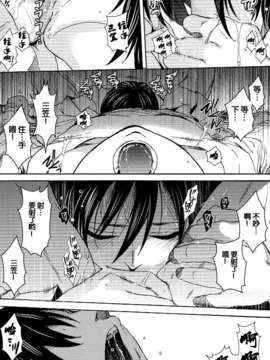 [脸肿汉化组] (C84) [床子屋 (HEIZO, 鬼頭えん)] えれみか (進撃の巨人)_20_20